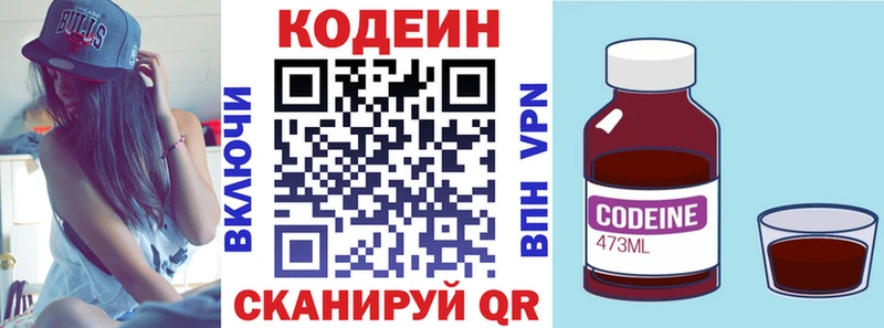 Codein Purple Drank Лодейное Поле