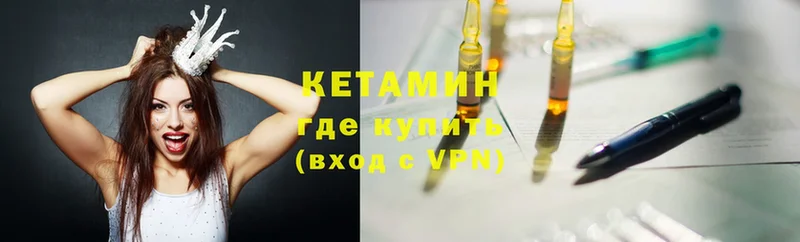 Кетамин ketamine  Лодейное Поле 