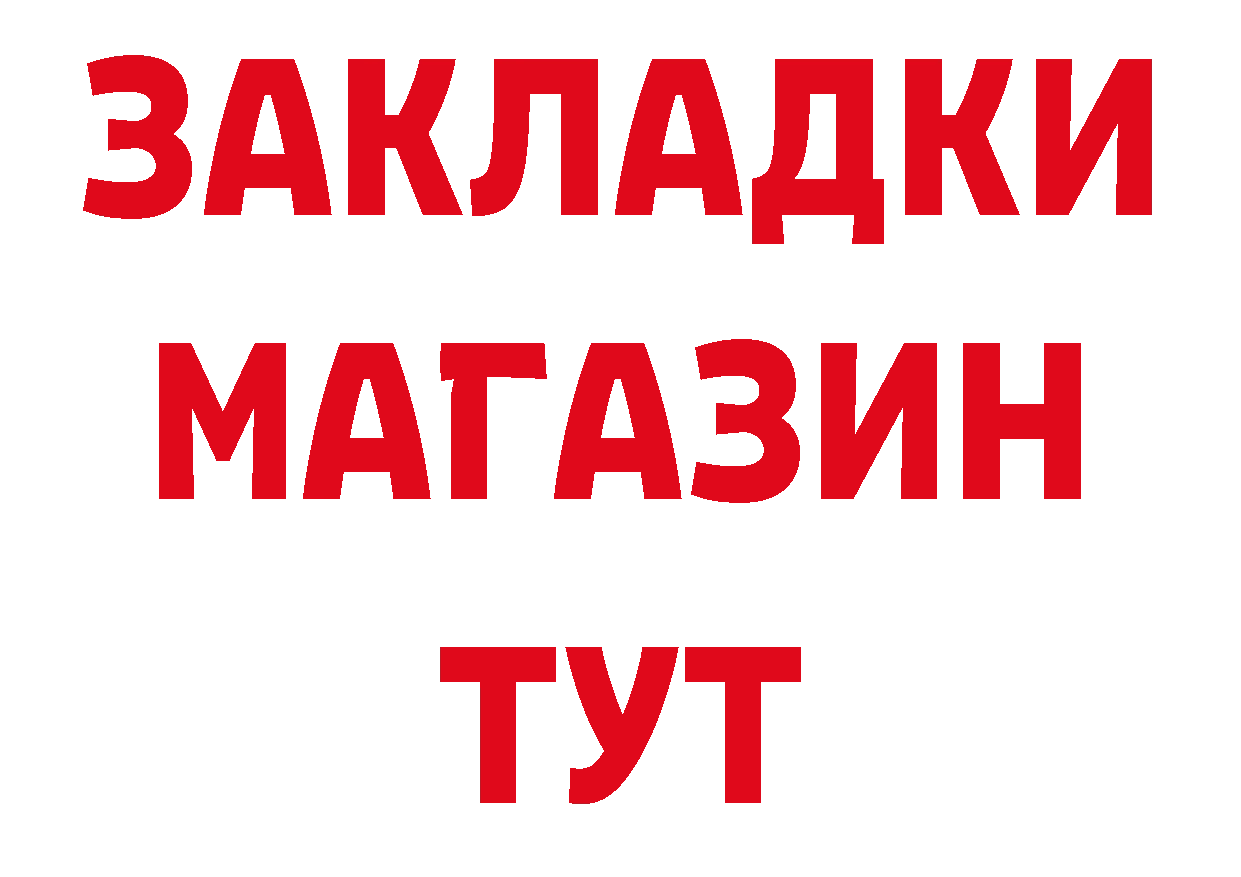 ГАШ Изолятор как войти нарко площадка blacksprut Лодейное Поле